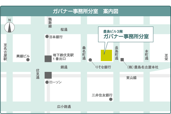 国際ロータリー第2760地区ガバナー分室案内図